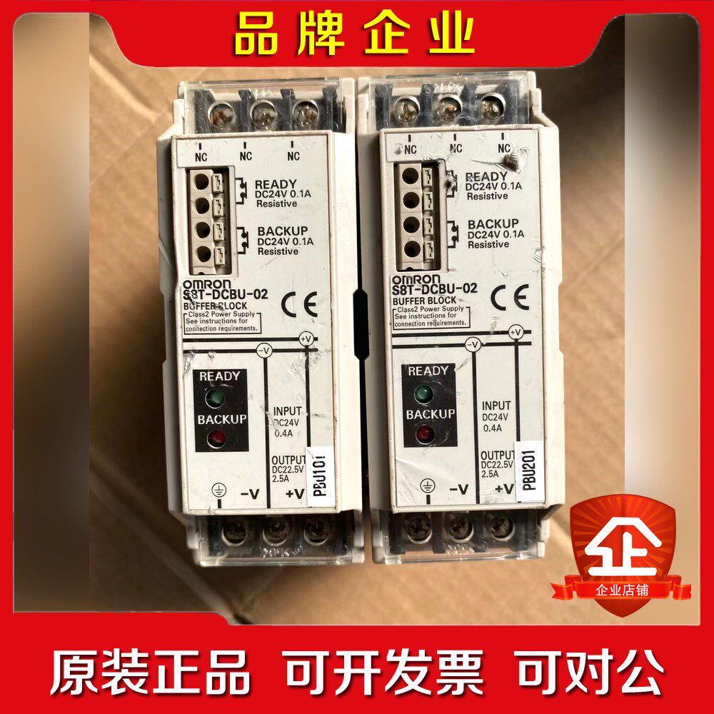 电源缓冲器S8T-DCBU-02 成色如图已店铺图片 议价
