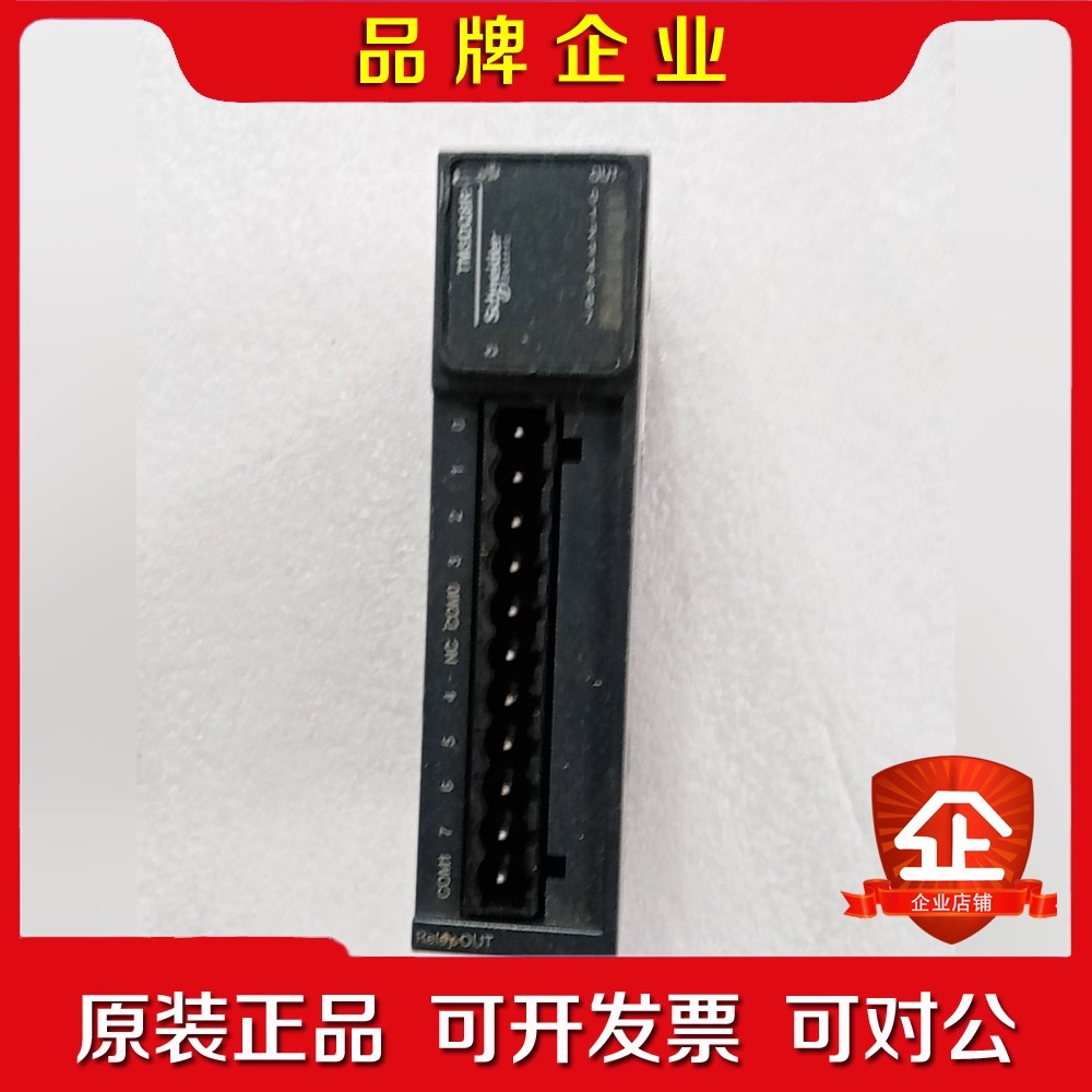 施耐德PLC模块TMDQ8R功能包好. 议价
