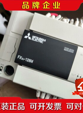FXU-128MRES-A 原装三菱PLC成色新需 议价