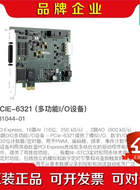 NI PCIE-6321采集卡781044-01有需要请 议价