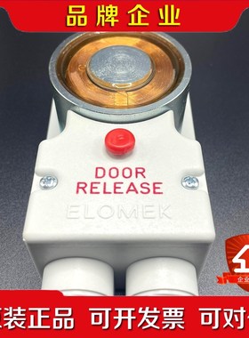 ELOMEK DOOR RELEASE 船用门吸器 GPT 议价