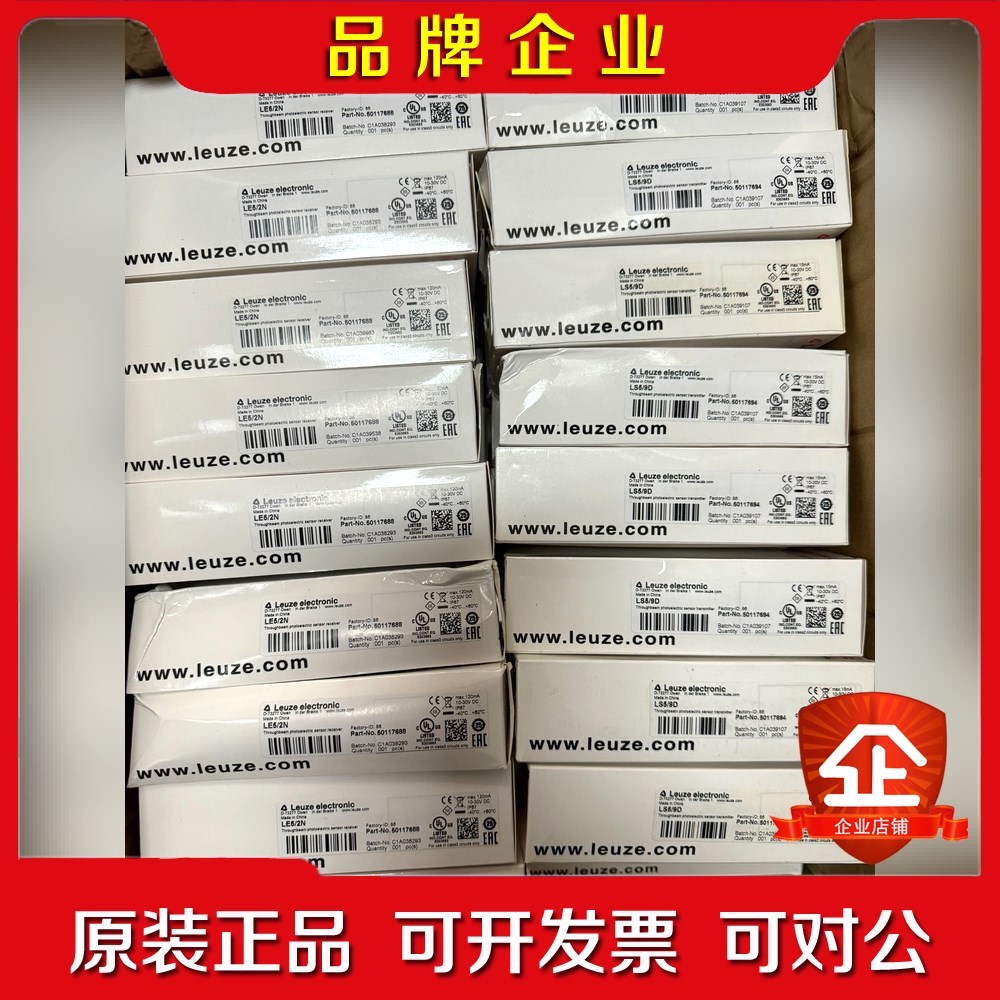 劳易测对射光电LE52N+LS59D原装假一 议价