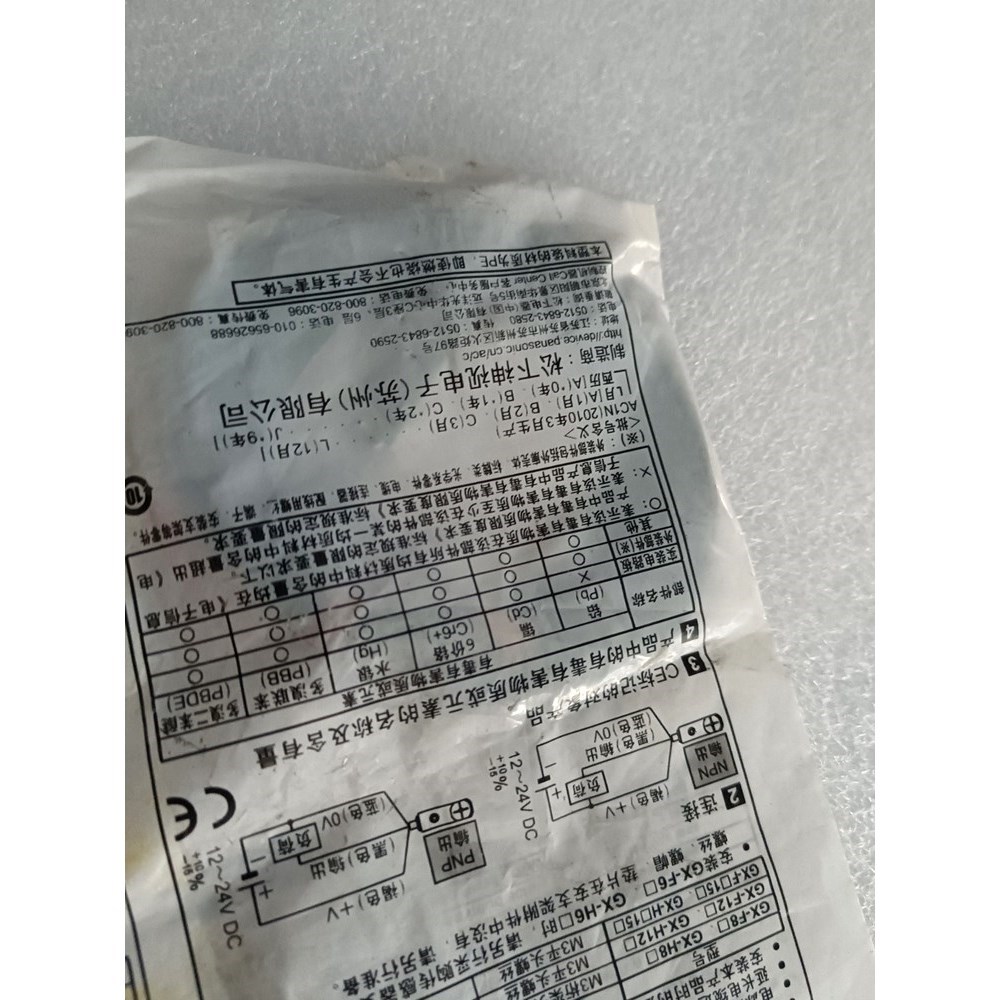 传感器GX-H8A UGXH8A 未使用过 议价