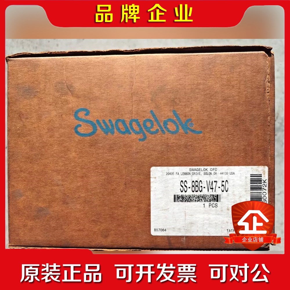 世韦洛克 SS-8BG-V47-5C 常闭执行机构 原装 议价