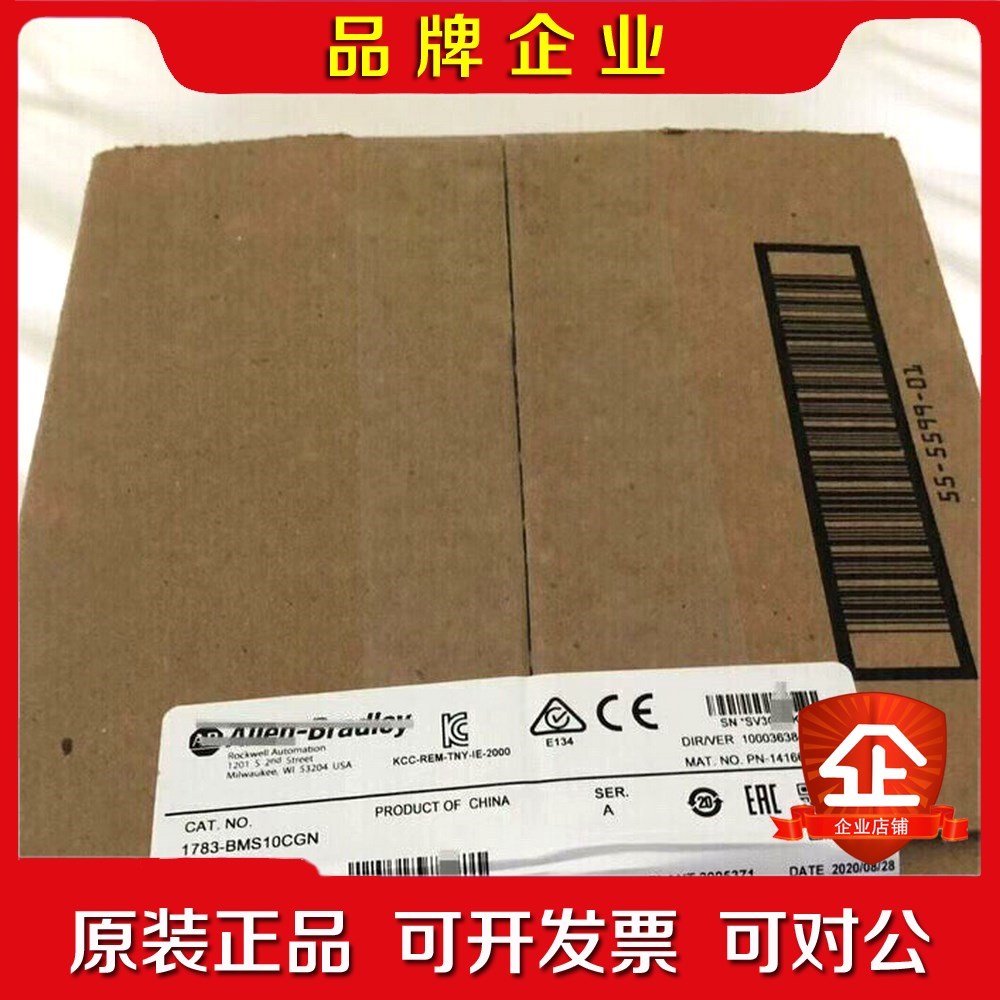 1783-BMS20CGP 未拆保内原标 标价出 议价