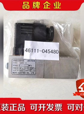 MEIY压力开关 洋马YANGMAR 4611-04548 议价