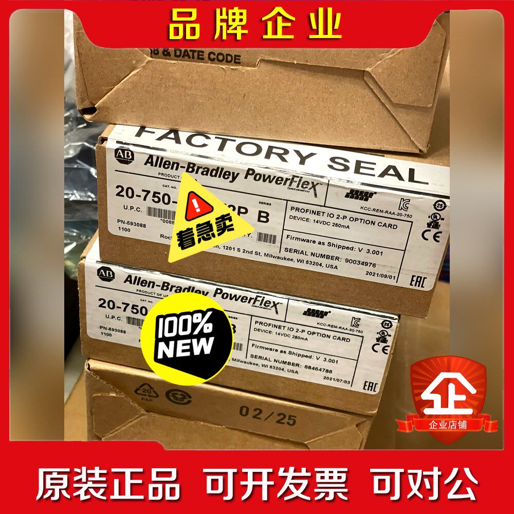 20-750-PNET2P B现货5台 议价