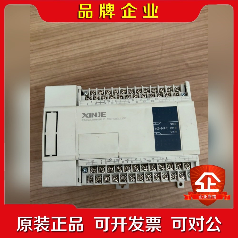 XINJE信捷PLCXC2-24R-E轻微使用痕迹. 议价