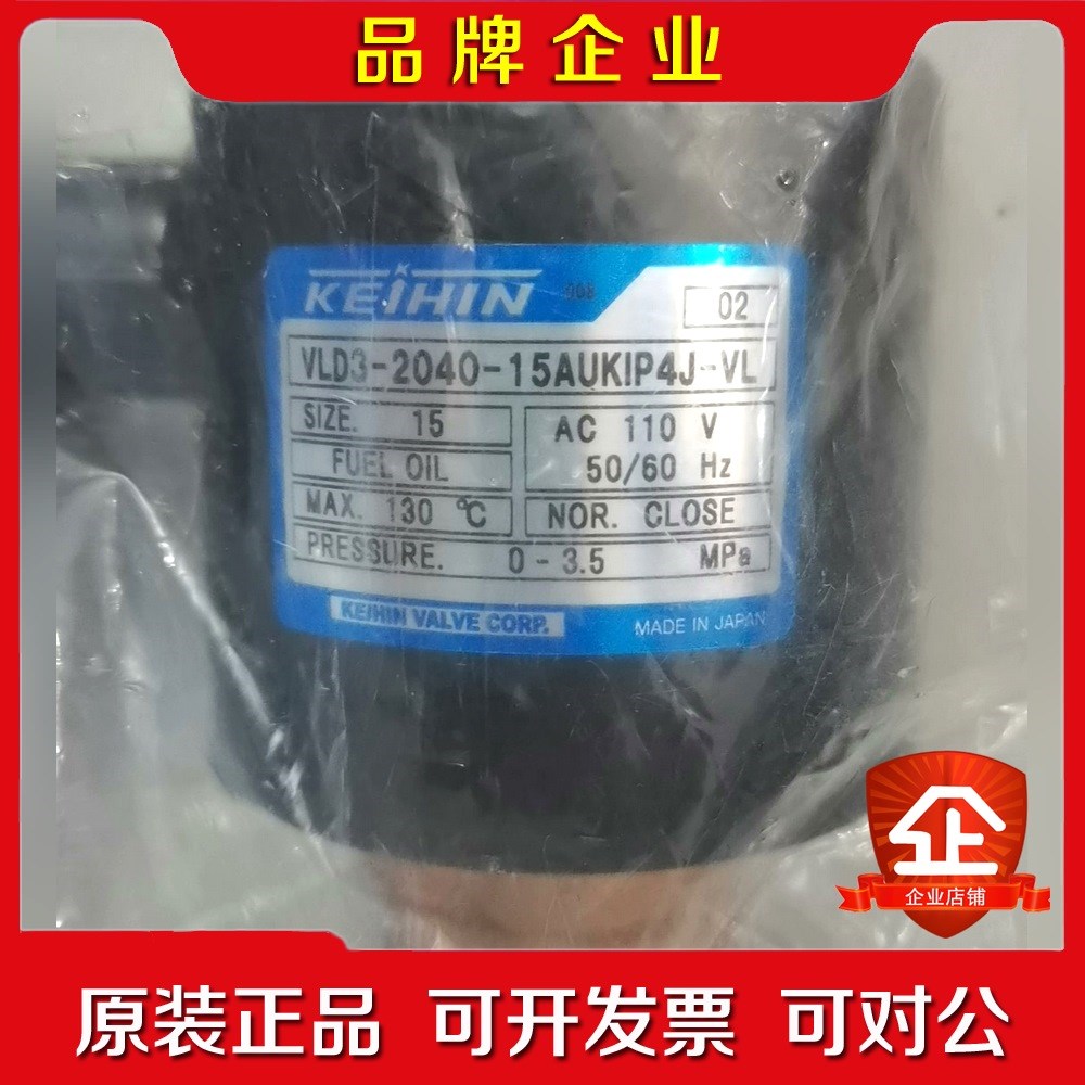 非标价KEIHIN VLD3-2040-15AUKIP4J 议价