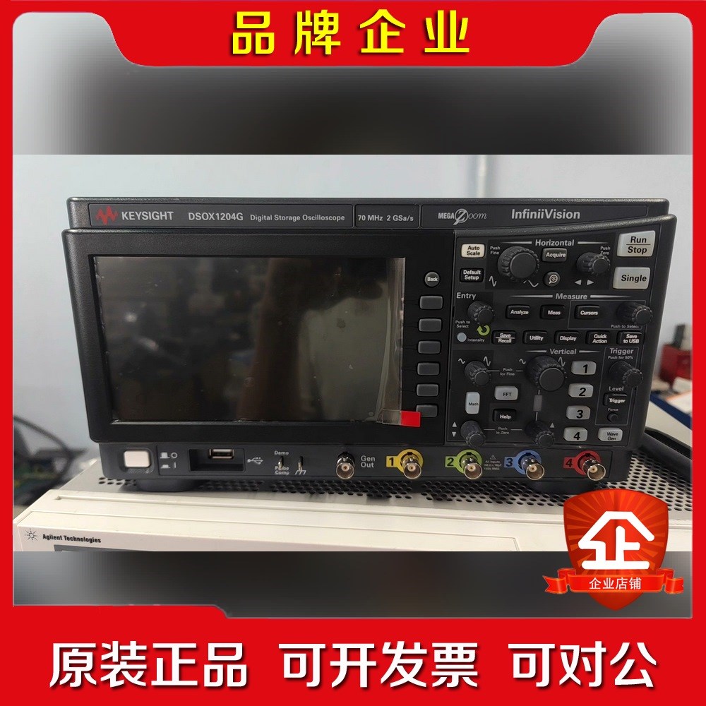 是德 DSOX1204G 示波器 议价