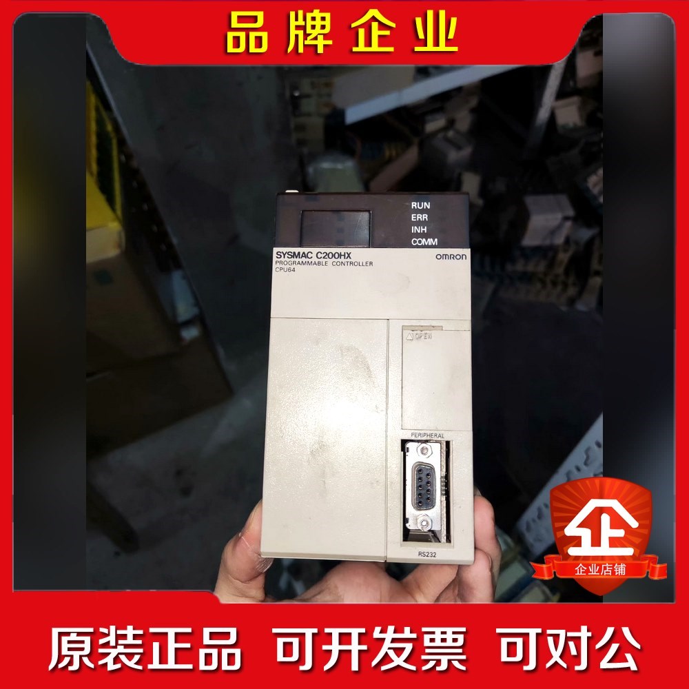 C200HX-CPU64实物图成色漂亮质量包好现货询 议价