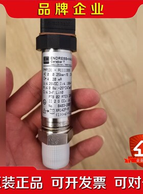 ENDRESSHAUSER E+H压力变送器PMP131- 议价