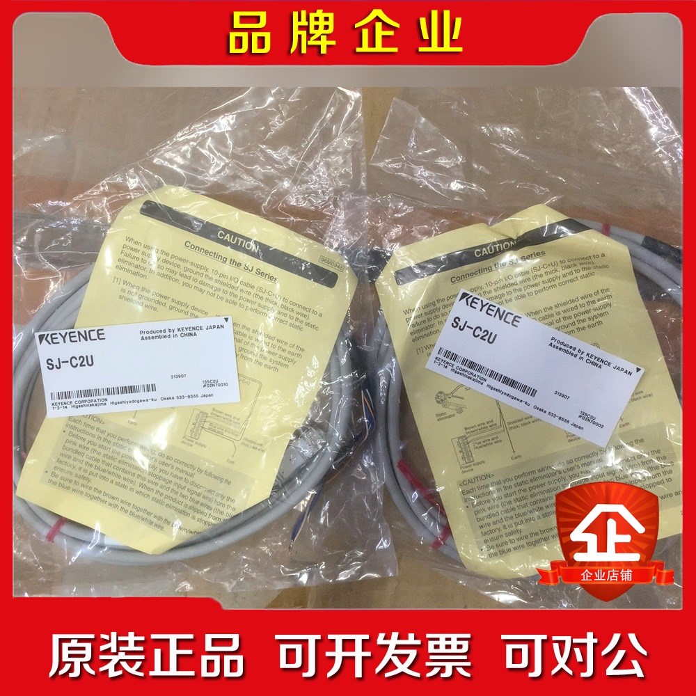 基恩思静电消除器通讯线SJ-C2U原装假一赔十! 议价