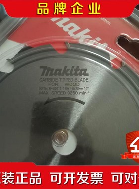 日本牧田B-02971合金锯片一片便宜出 议价