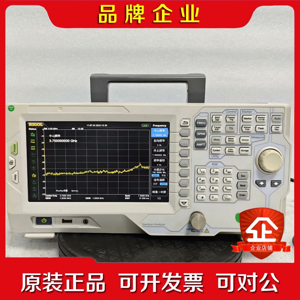 普源DSA815数字频谱分析仪 议价