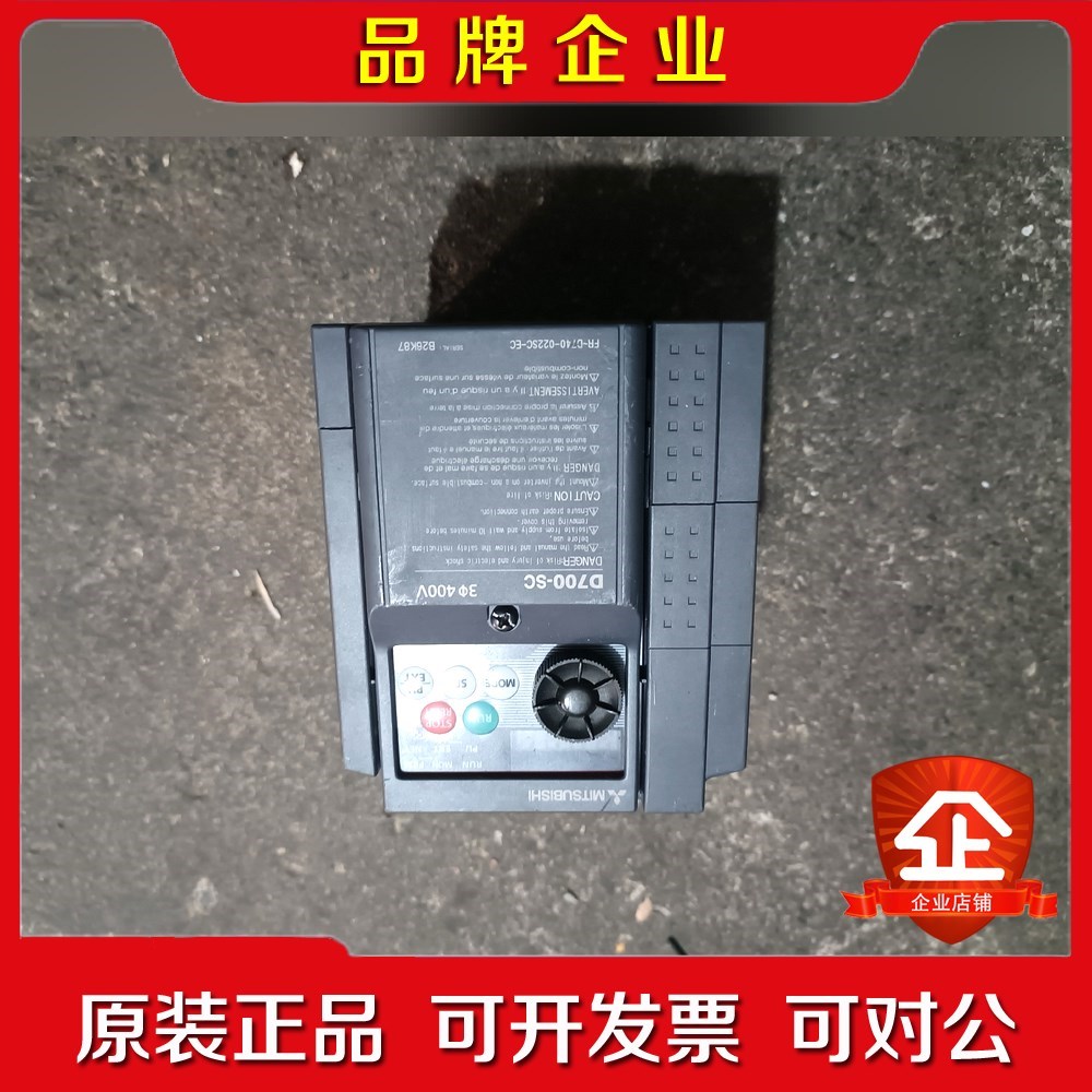 原装三菱D700变频器FR-D740-022SC-EC全 议价