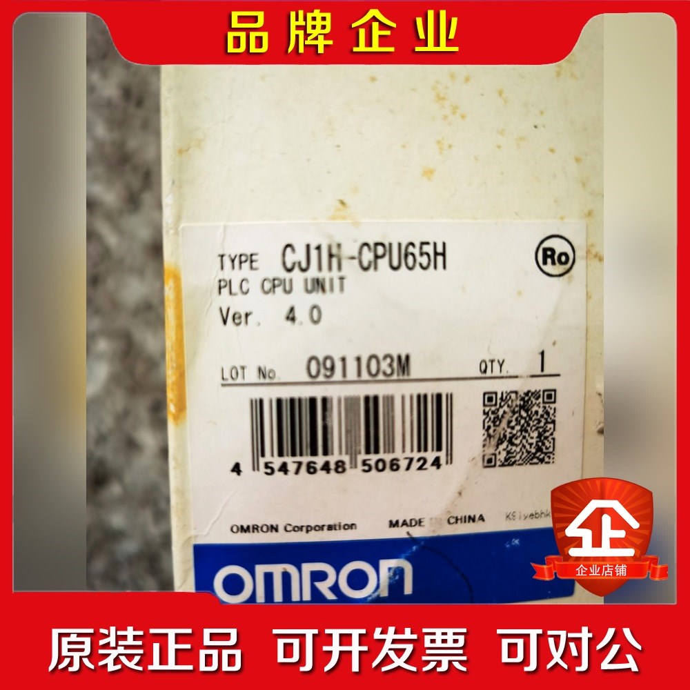 CJ1H-CPU65H 未使用 议价