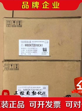 MBDK2510CA1 原装A5系列 400w交流伺 议价