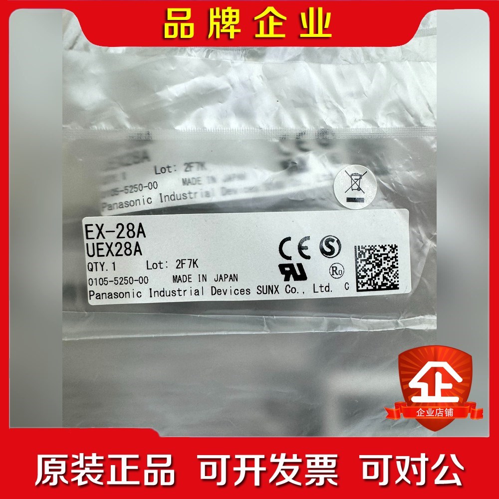 光电开关EX-28A原装假一赔十工程剩下7 议价
