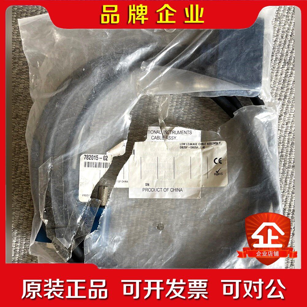 NI DB25F-DB25F 2米线 议价