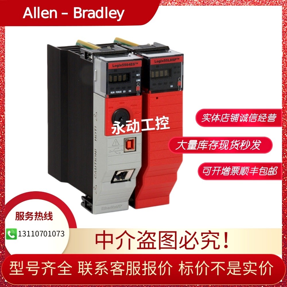 1756-L84ES 1786-L82ES 1756-L82 议价
