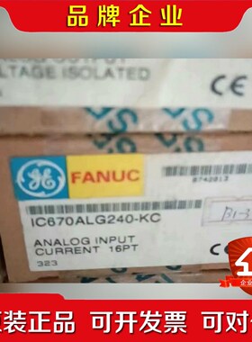 IC670ALG240原装议价 议价