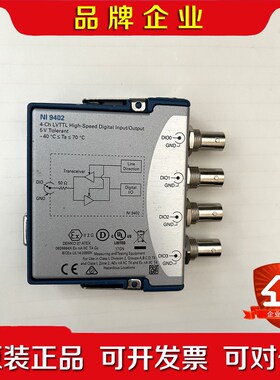 NI 9402 模块 议价