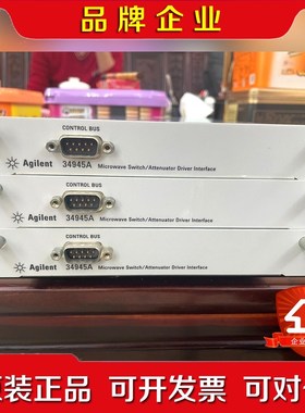 安捷伦34945A微波开关Attenuator驱动程序接口 议价