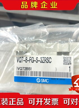 原装现货SMC电磁阀VQ7-8-FG-S-ZRSC数量5 议价