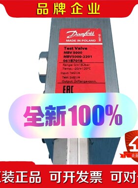 DANFOSS 丹佛斯 测试阀 MBV5000 -2201 议价