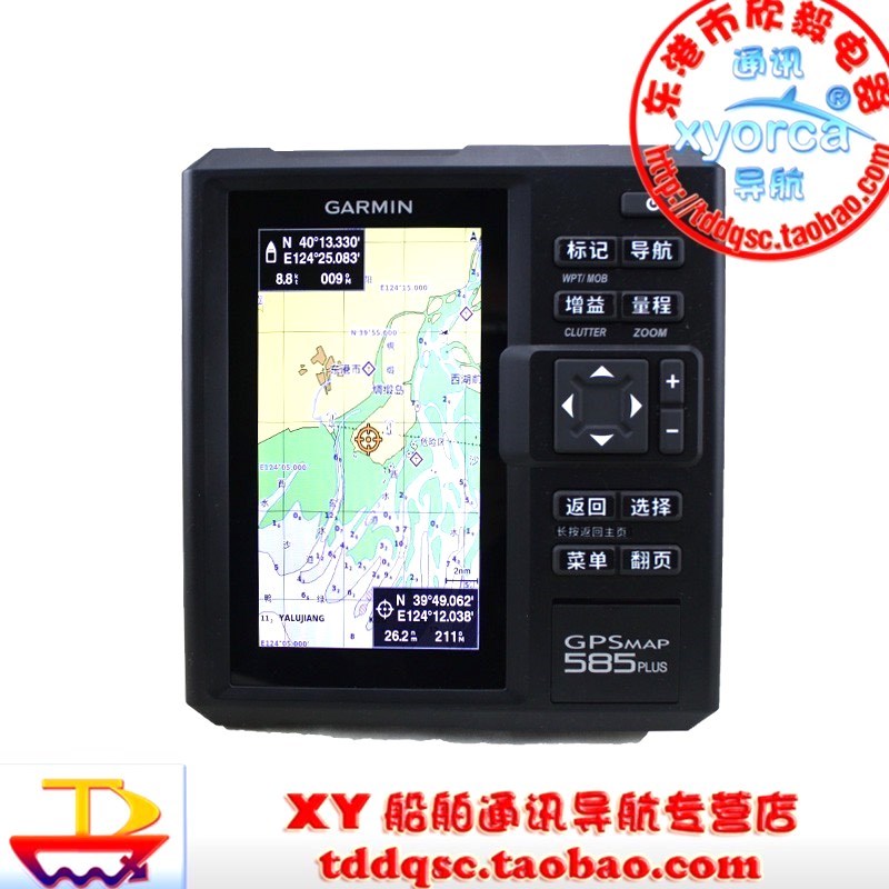 {}GARMIN GPSMAP 585Plus 议价