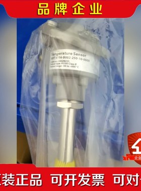 084Z8255 丹佛斯温度传感器 原厂件现货 议价