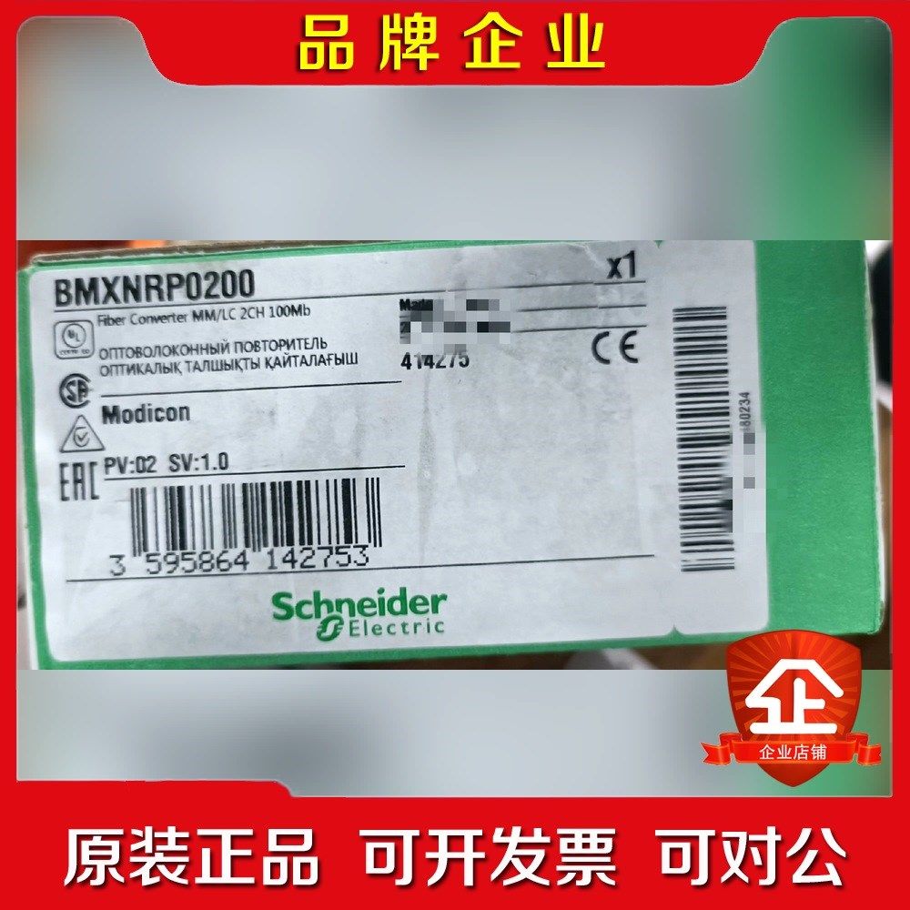 施耐德模块BMXNRP0200原装质保一年议价处 议价