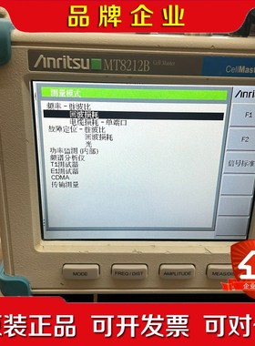 安立天馈线测试仪带频谱分析仪功能MT8212B基站测试仪 议价