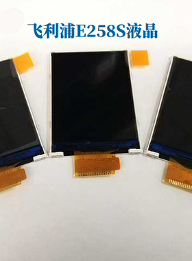 飞利浦E256S E258S手机原装显示屏 液晶副屏  镜片 镜面显示小板