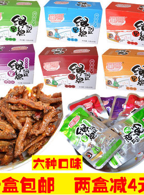 湖南特产童哥15*20包独立小零食