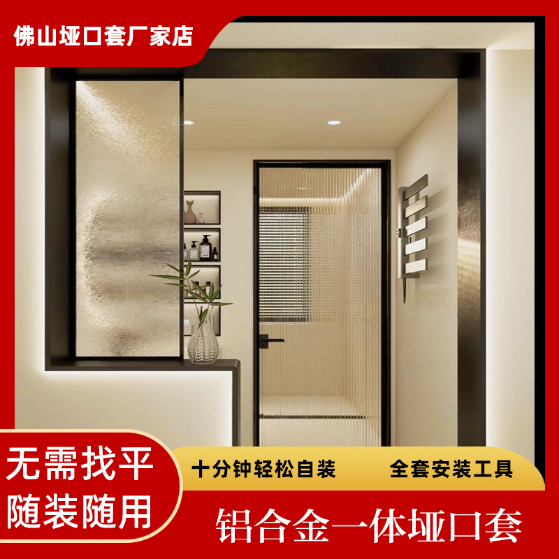 入户门门套垭口套一体成型铝合金门垭口套窗垭口套定制工厂直营