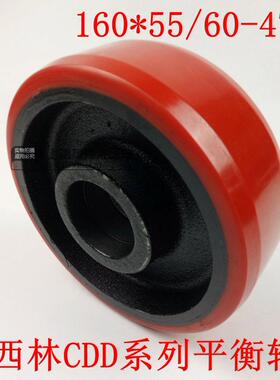 宁波如意西林CDD电动堆高车平衡轮 辅助轮万向轮165*55/60-47原厂