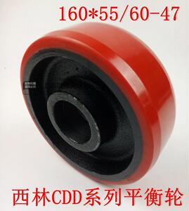 宁波如意西林CDD电动堆高车平衡轮 辅助轮万向轮165*55/60-47原厂