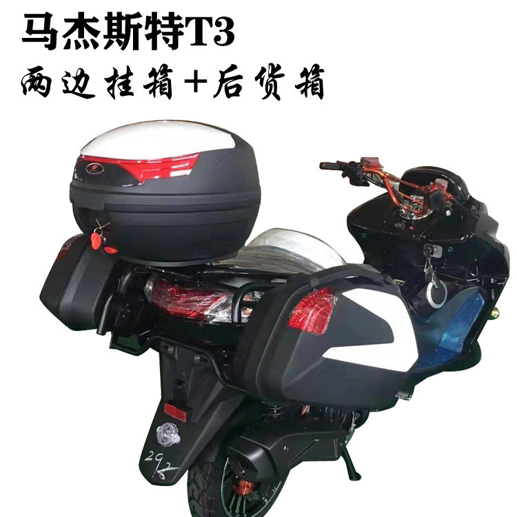 马杰斯特T3踏板摩托车电动车改装后尾箱货箱边箱挂箱两边侧箱储物|ruв категории мотоцикл/оборудование/аксессуары, аксессуары мотоцикла, мотоцикл хвостовой ящик - от Buy2taobao.com для оказания профессиональной услуги покупки агента Taobao