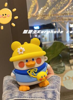 可换帽子鸭AirPods1/2/3代适用苹果耳机壳airods pro2硅胶无线蓝牙可爱保护套硅胶软壳