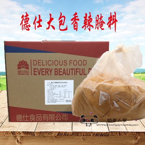 香辣腌渍料德仕童子鸡汉堡