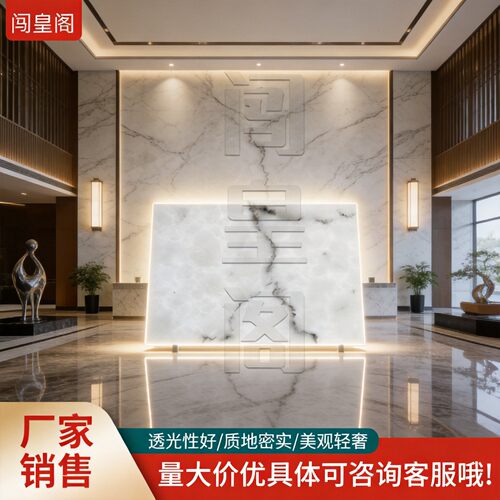闯皇阁幻彩石透光石免费取样