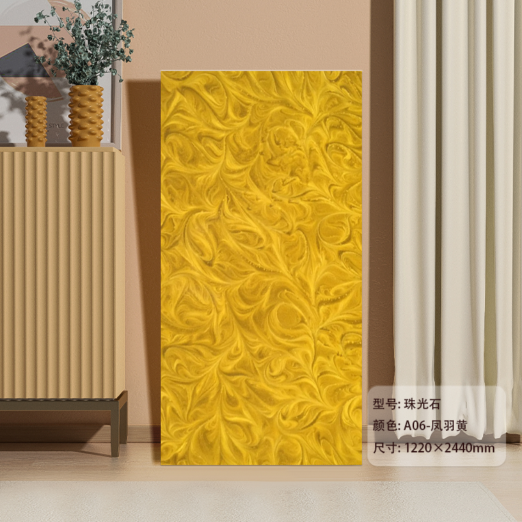 厂家直销珠光石板艺术板支持定制装饰材料人造背景墙彩色纹理板材