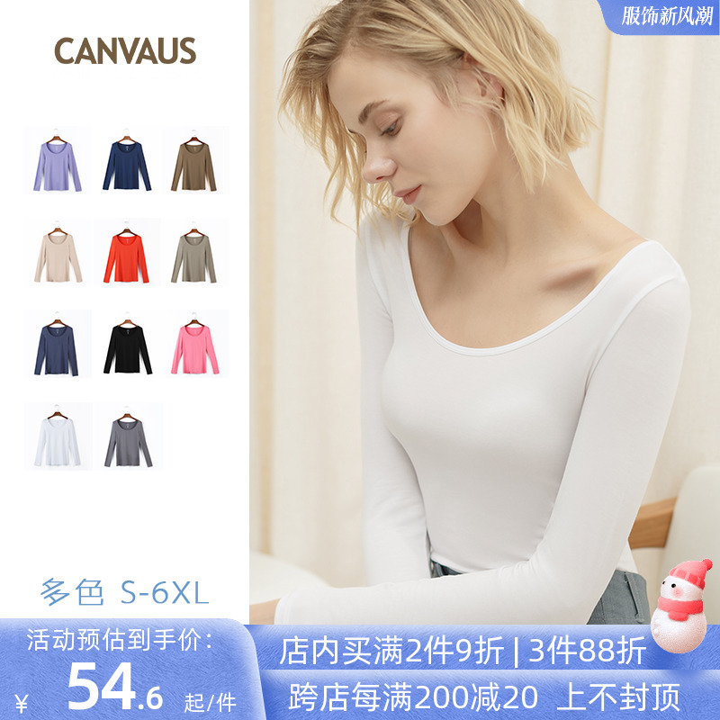 莫代尔秋修身圆领长袖打底衫女内搭纯色白色黑色紧身冬大码T恤女