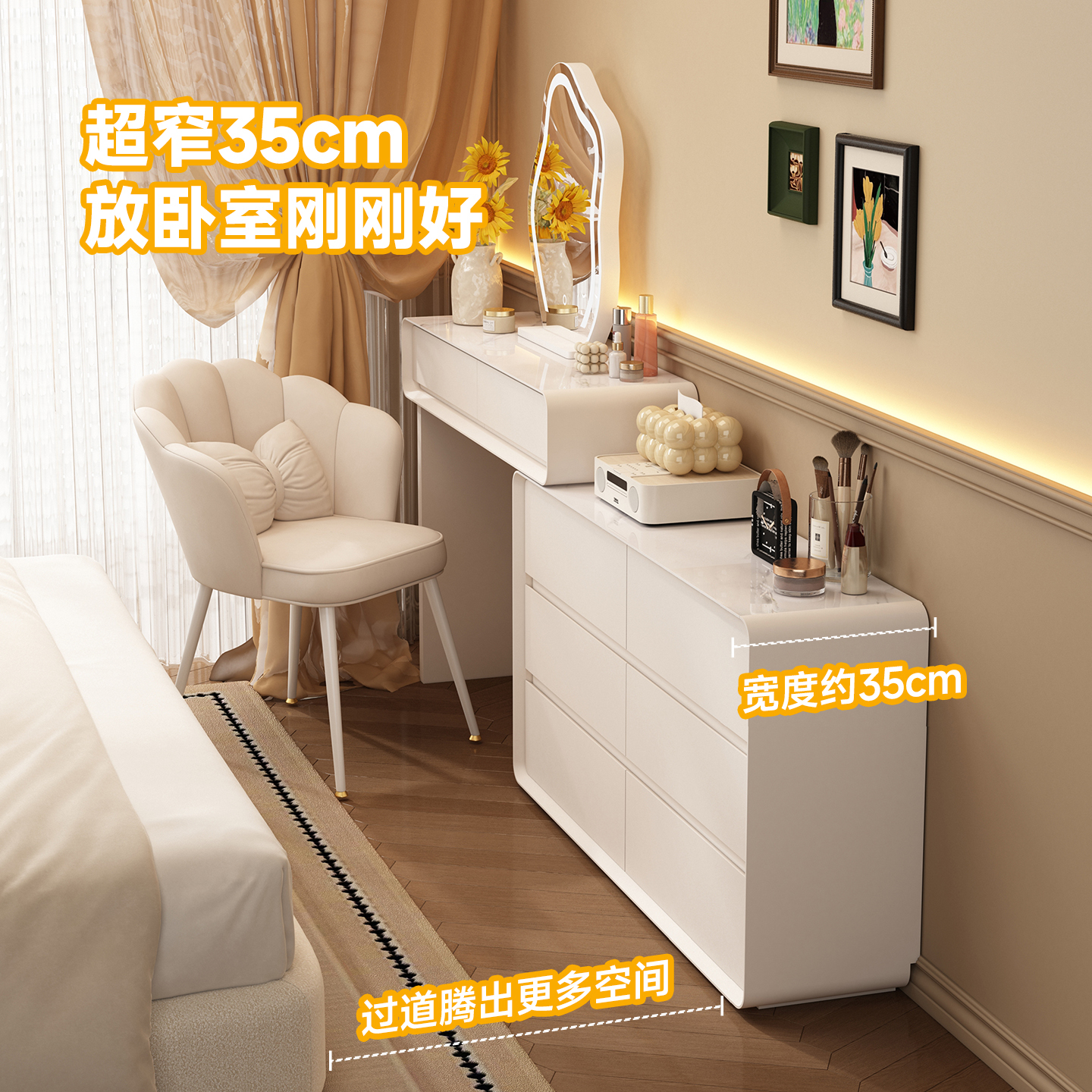 超薄极窄35cm梳妆台一体斗柜卧室