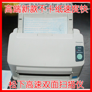 松下S1025C馈纸双面高速自动进纸连续A4文档证卡快递单图片扫描仪|ruв категории офисное оборудование/расходные материалы/соответствующие услуги, сканер - от Buy2taobao.com для оказания профессиональной услуги покупки агента Taobao