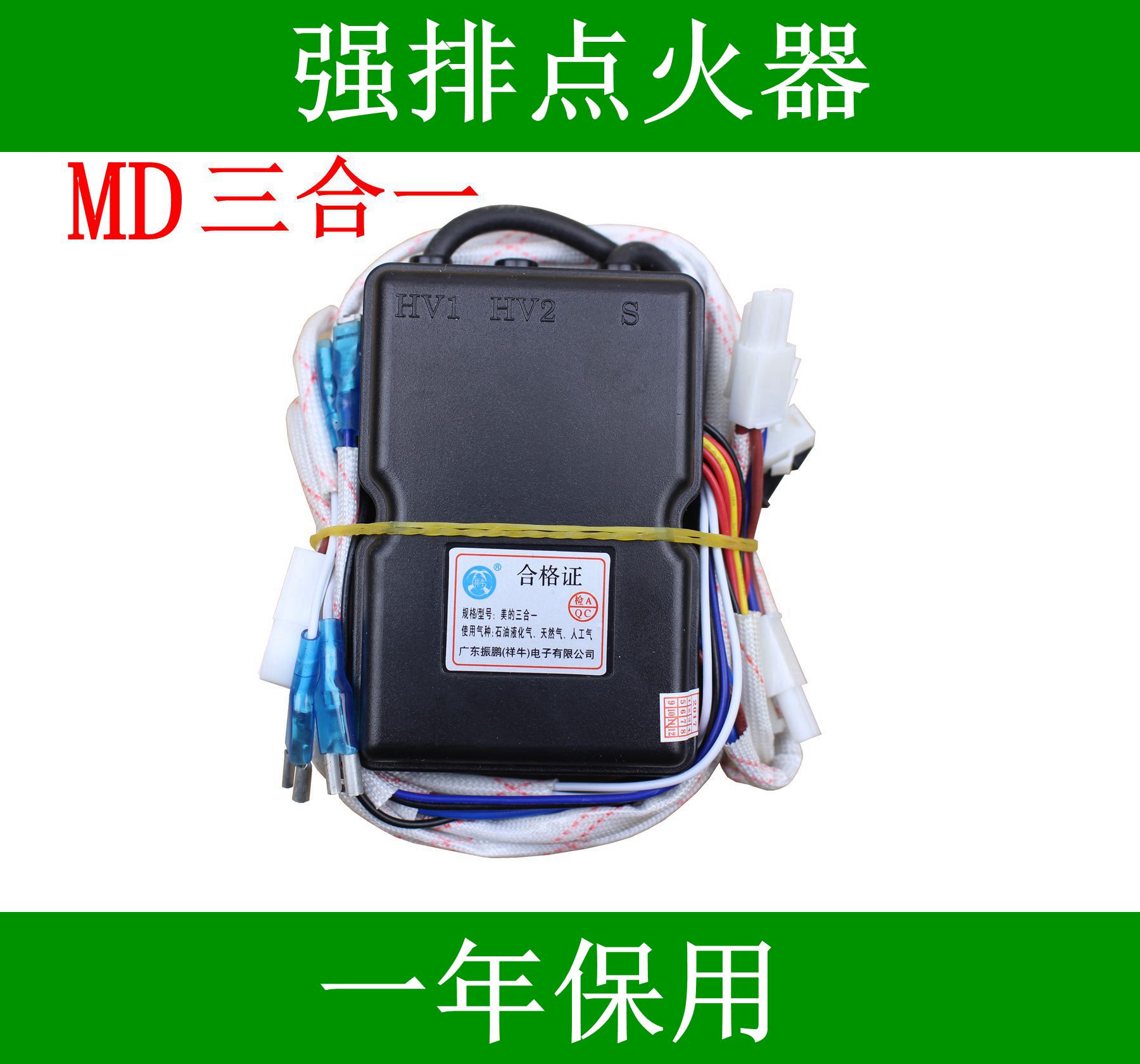 美的燃气热水器配件6QF112Q.06A B12Q.06A强排式煤气脉冲点火器3V在类目 厨房电器, 厨房家电配件, 其它厨房家电配件中 - 来自Buy2taobao.com提供专业的淘宝代购服务