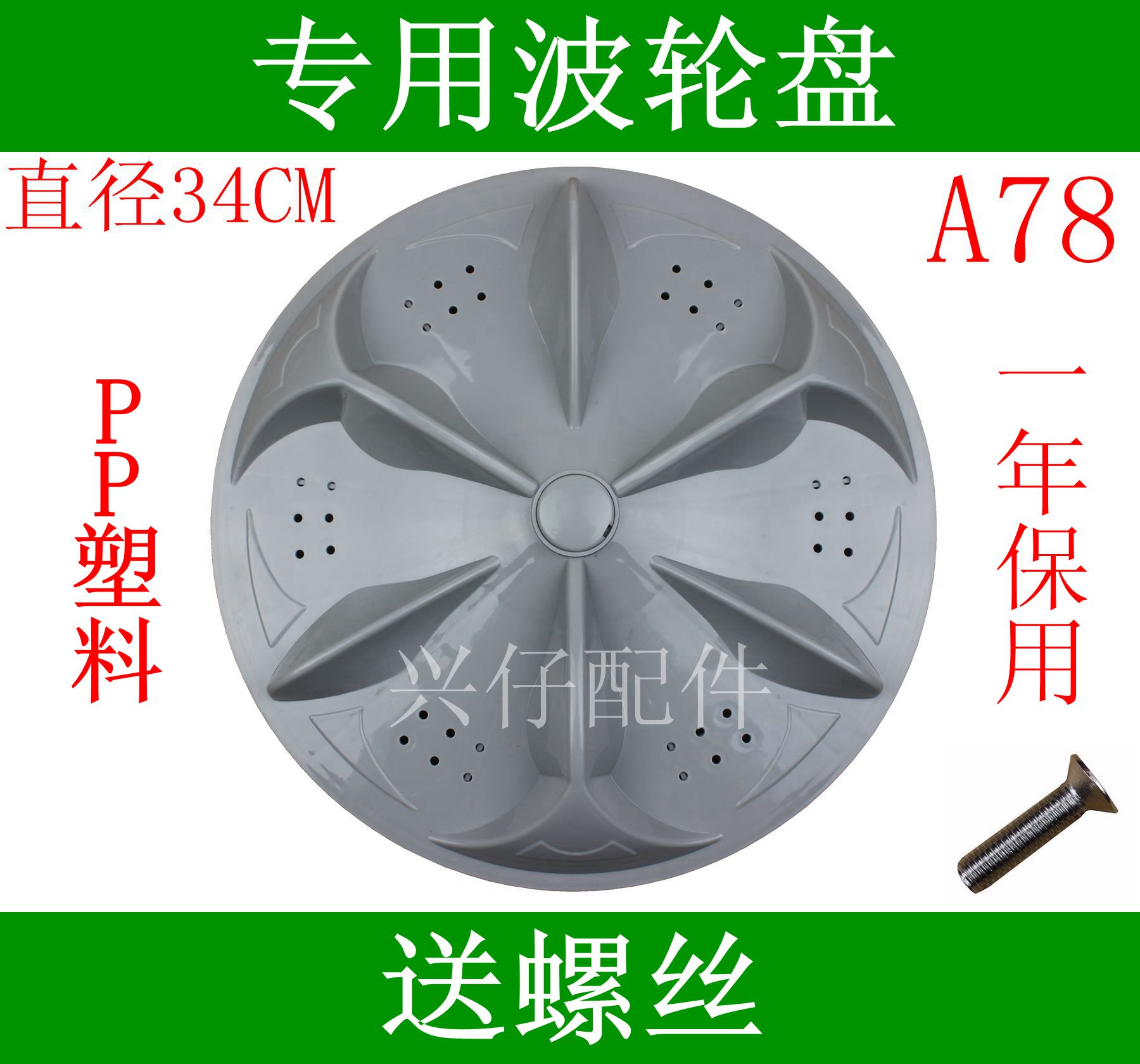 СÌì¶ìÏ´Ò»ú²¨ÂÖXQB56-2058 XQB60-2068 XQB65-6518ˮҶתÅÌ