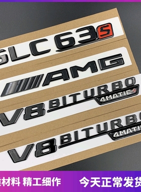 奔驰改装AMGA45 CLA45 GLC63S GLA GLE GLS标志尾标后标亮黑